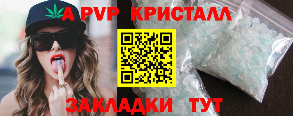 Альфа ПВП Соль Электрогорск