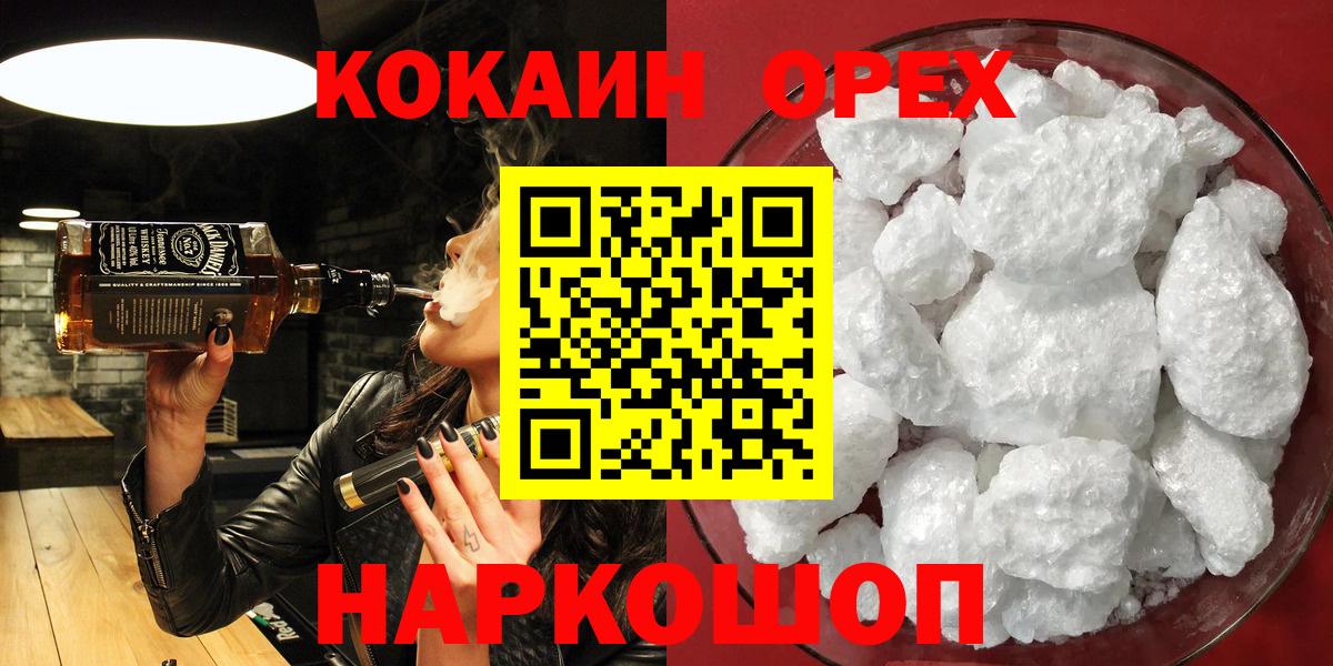 COCAIN  Кокаин Fish Scale  Вход с VPN  Электрогорск  Cocaine 97% 