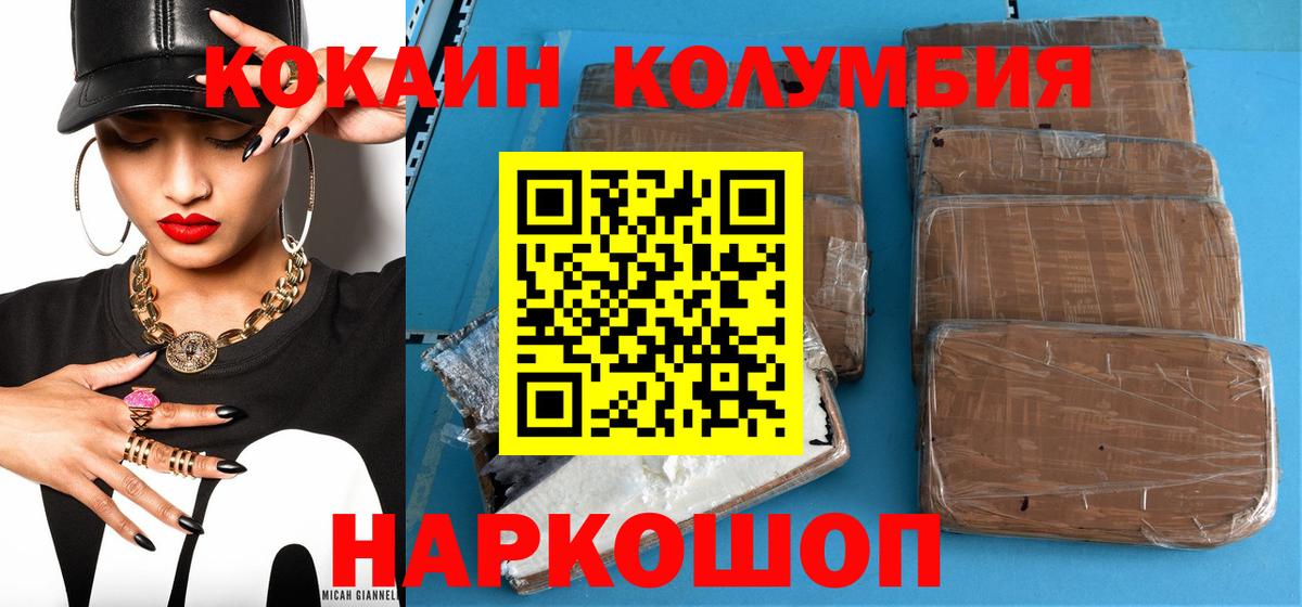 Cocaine VHQ Электрогорск
