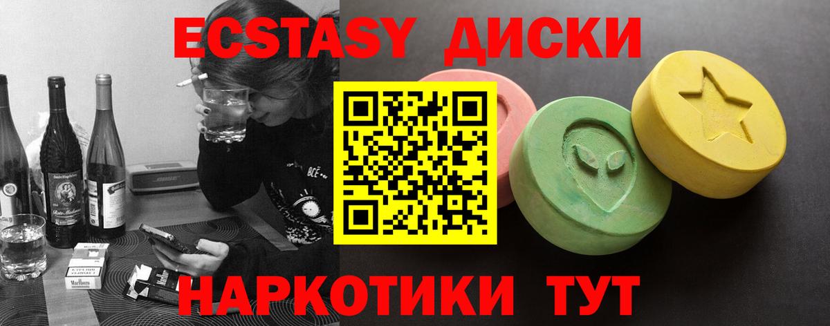 Экстази Дубай  ЭКСТАЗИ 300 mg  Вход с VPN  Электрогорск 