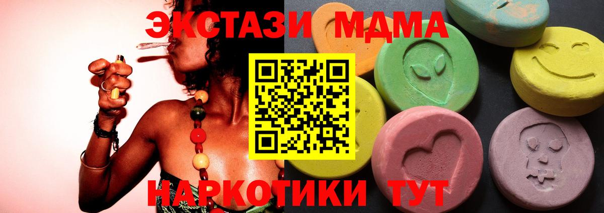 Экстази XTC Электрогорск