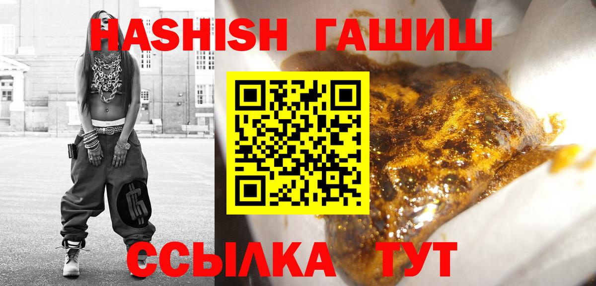 ГАШ хэш Электрогорск