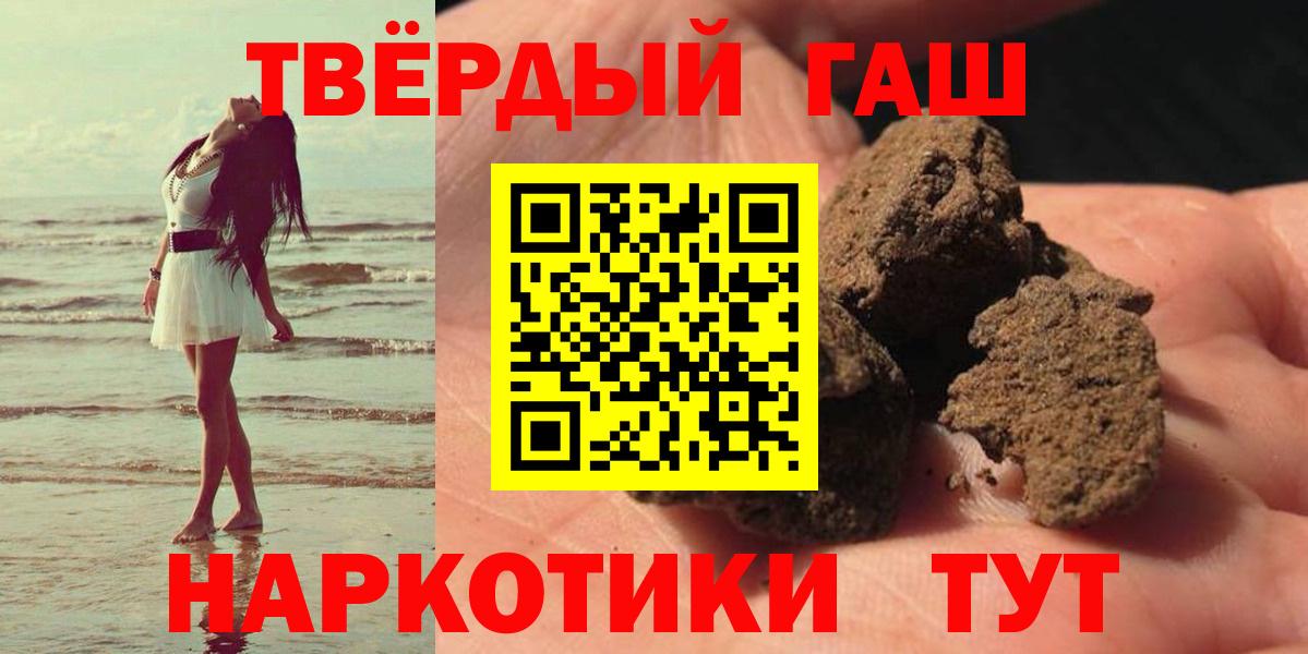 ГАШ hashish  Вход с VPN  Электрогорск 