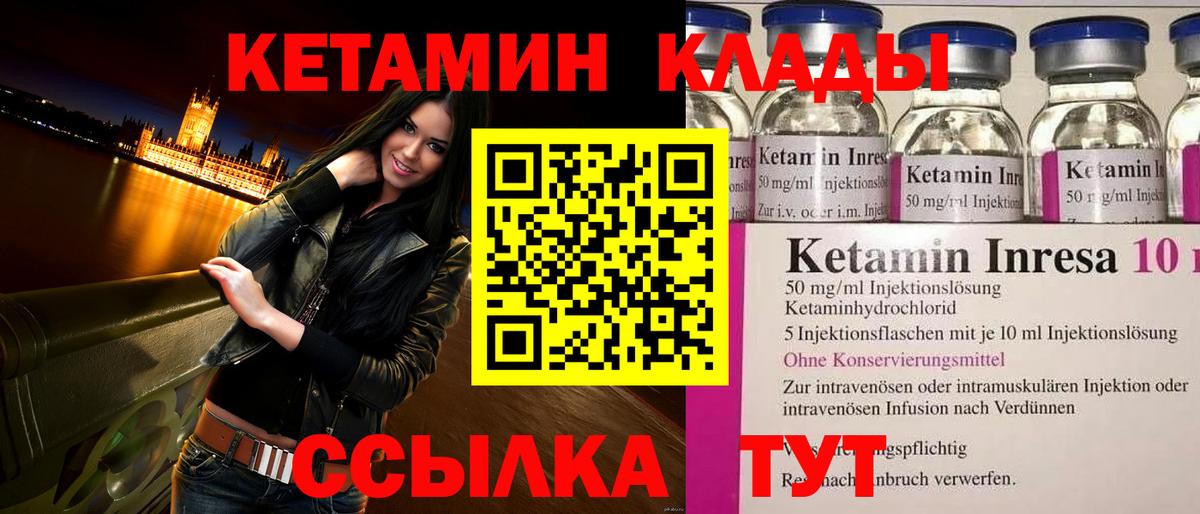 mega ТОР  КЕТАМИН VHQ  Вход с VPN  Электрогорск 