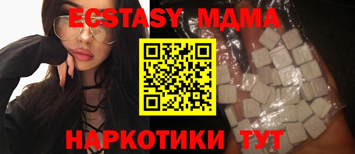 MDMA молли  МДМА кристаллы  Вход с VPN  MDMA  Электрогорск 