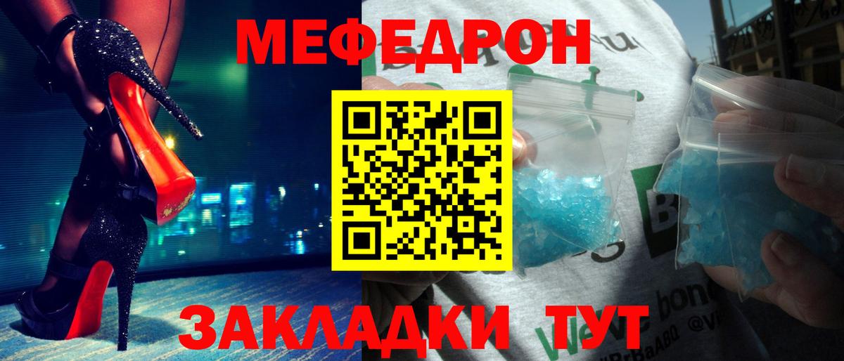 Меф мяу мяу мука Электрогорск