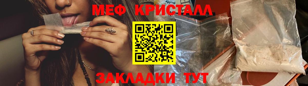 МЯУ-МЯУ  Мефедрон mephedrone  Мефедрон 4 MMC  Вход с VPN  Электрогорск 