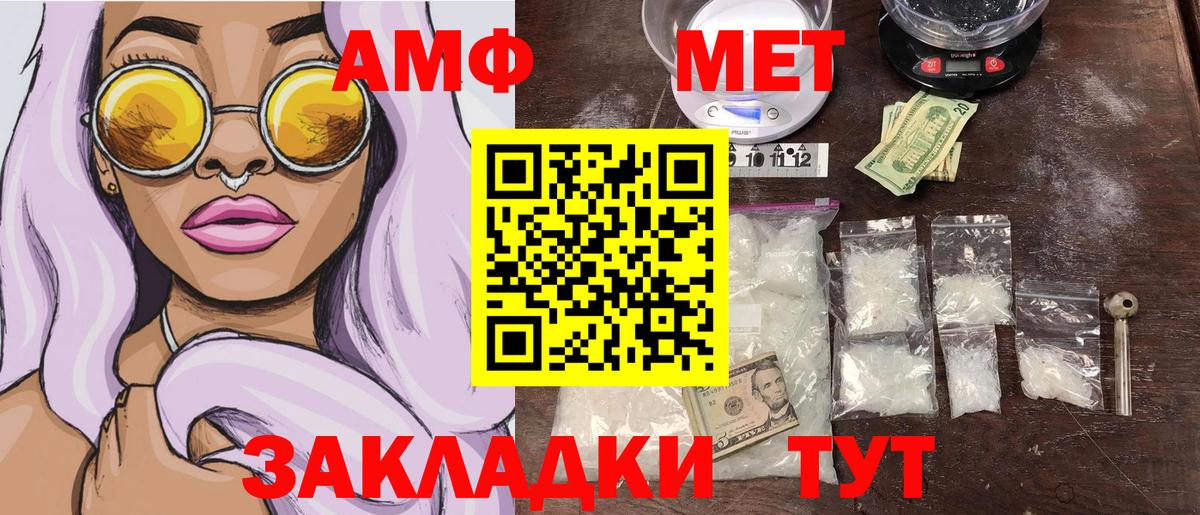 Электрогорск  Метамфетамин винт  Вход с VPN 