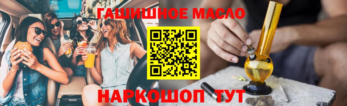 Дистиллят ТГК THC oil Электрогорск